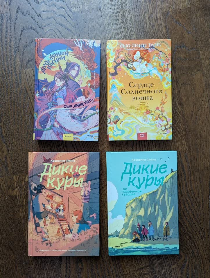 Продажа книг: YA и фэнтези (4 позиции)