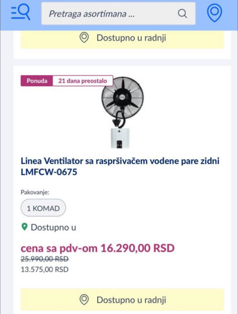 Продаю настенный вентилятор Linea LMFCW-0675 с распылителем воды