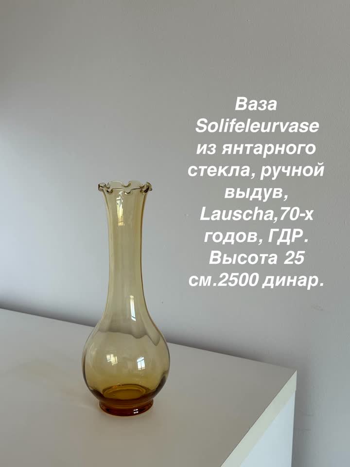 Продам винтажные вазы, роузбол, чаши, шкатулку, сахарницу, молочник, бокалы