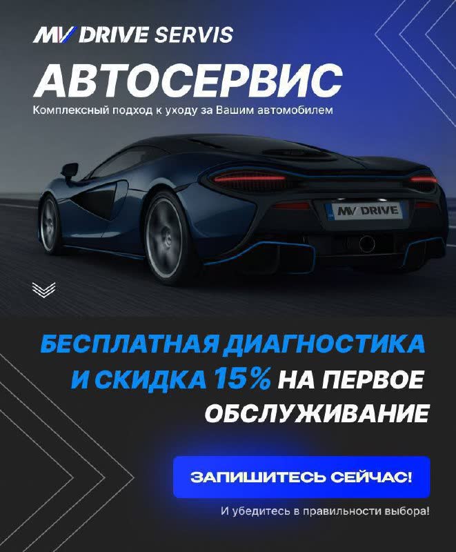 MV DRIVE SERVIS — ваш русский автосервис в Белграде