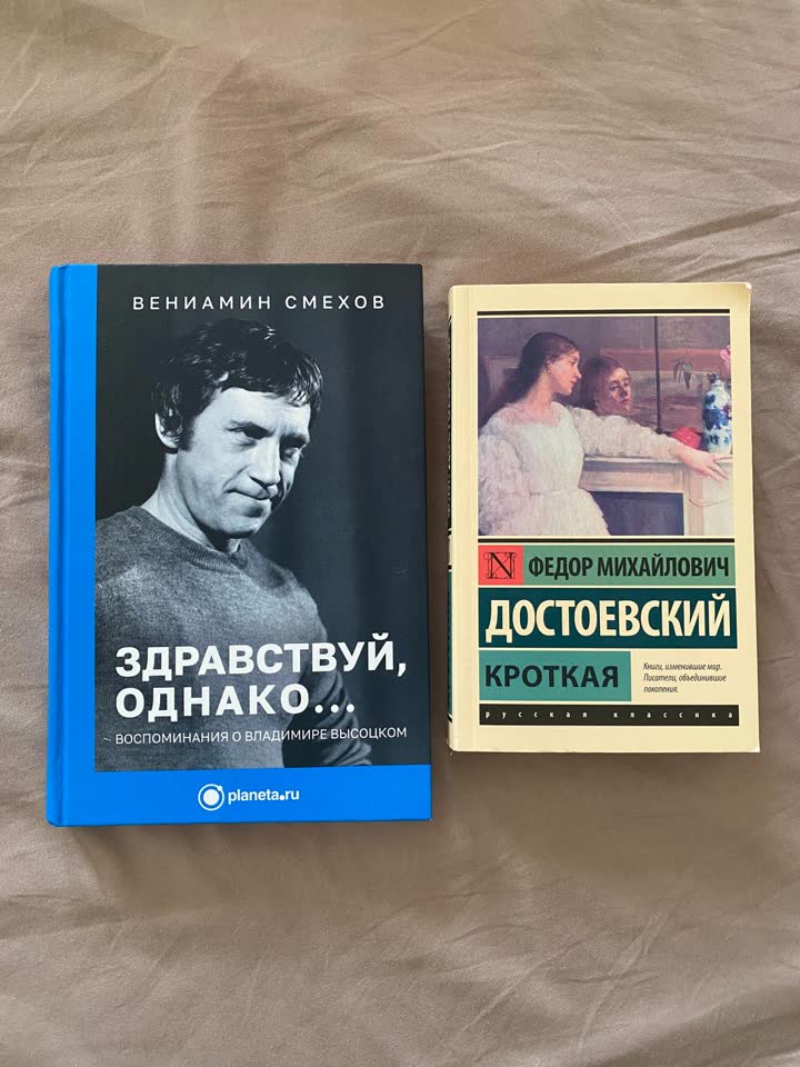 Здравствуй и Кроткая