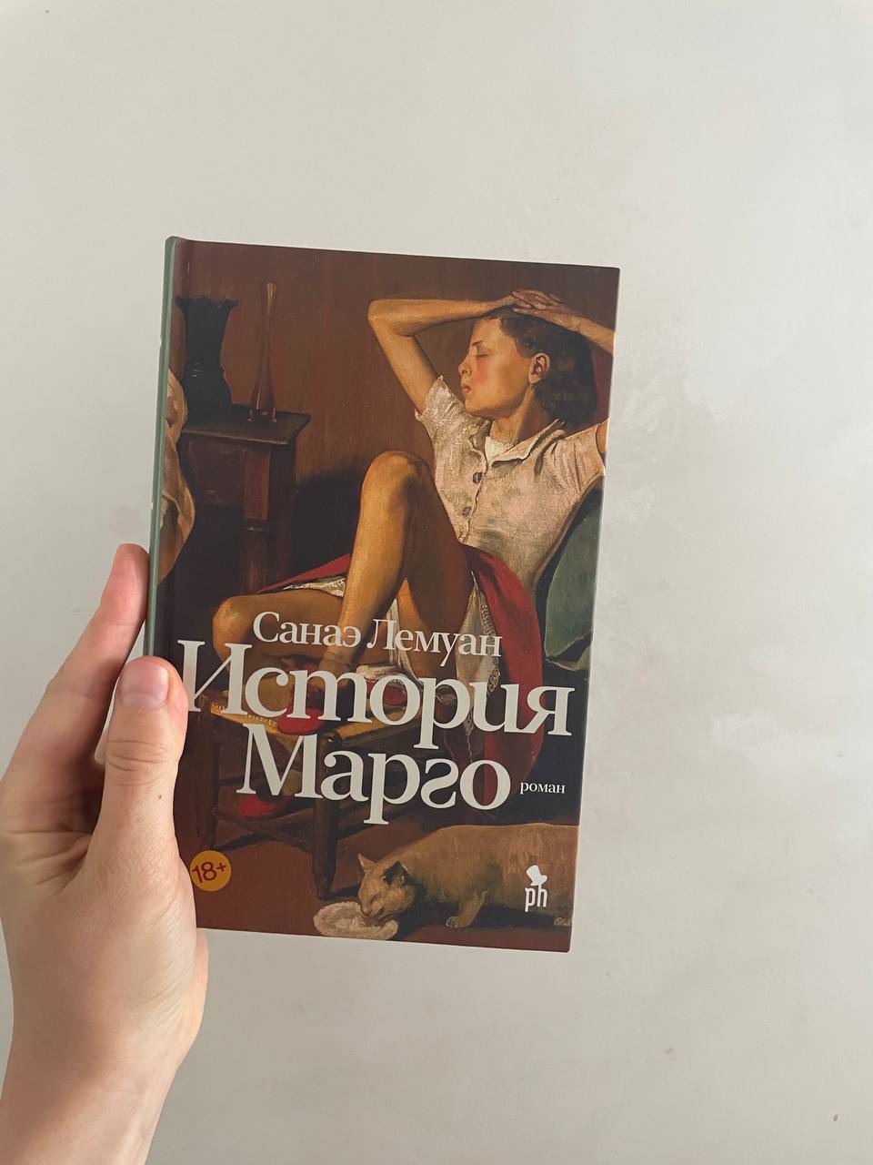 Sanae Lemuin, Istorija Margo