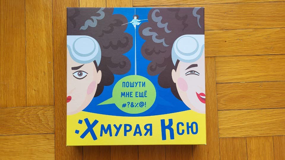 Кооперативная настолка для компании Хмурая Ксю