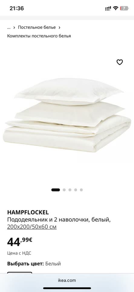 Постельное белье IKEA