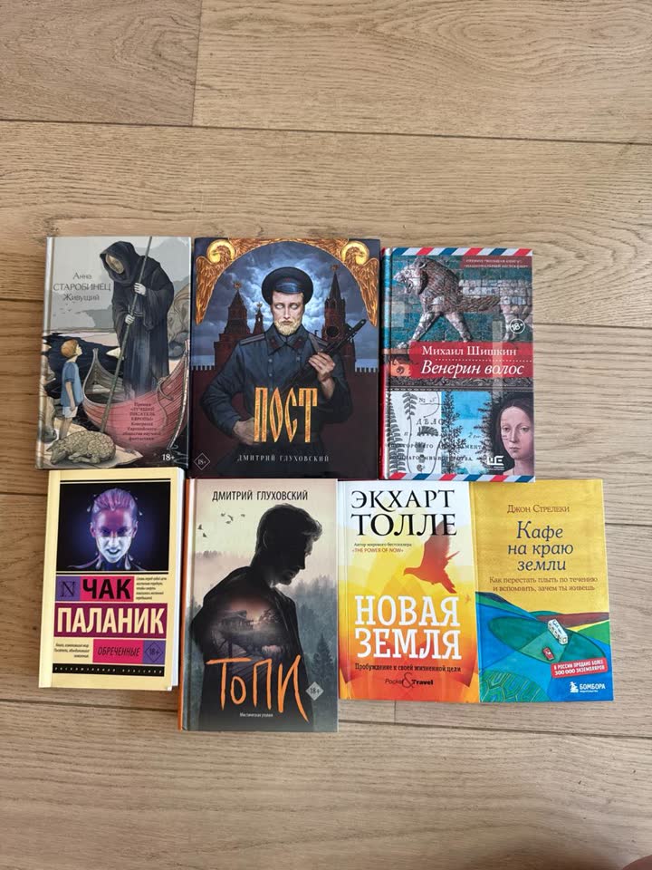 Книги, -50% и больше от цен Белой Враны, все прочитаны по 1 разу или вообще не прочитаны 😀