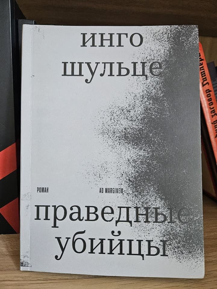 Новая книга издательства Ad Marginem