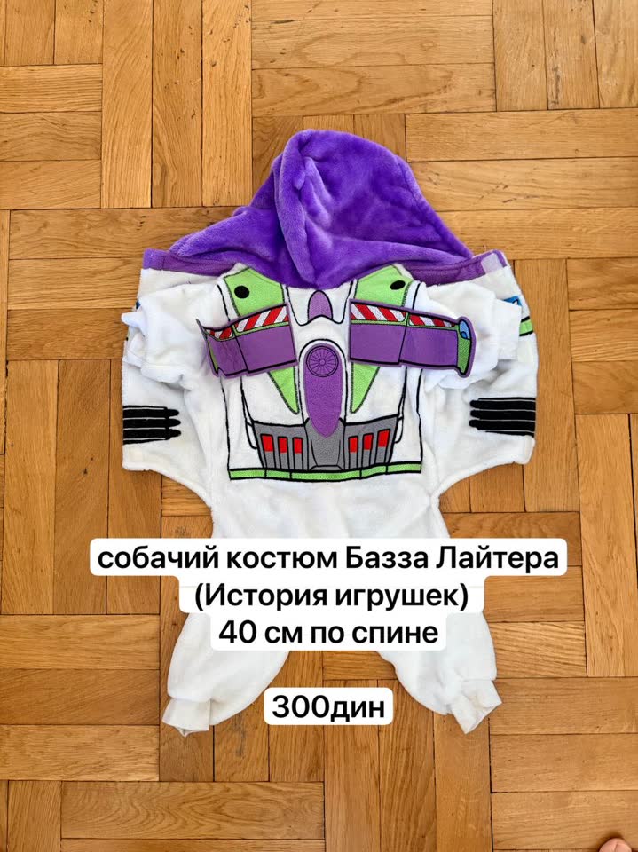 Костюм для собаки Базз Лайтер