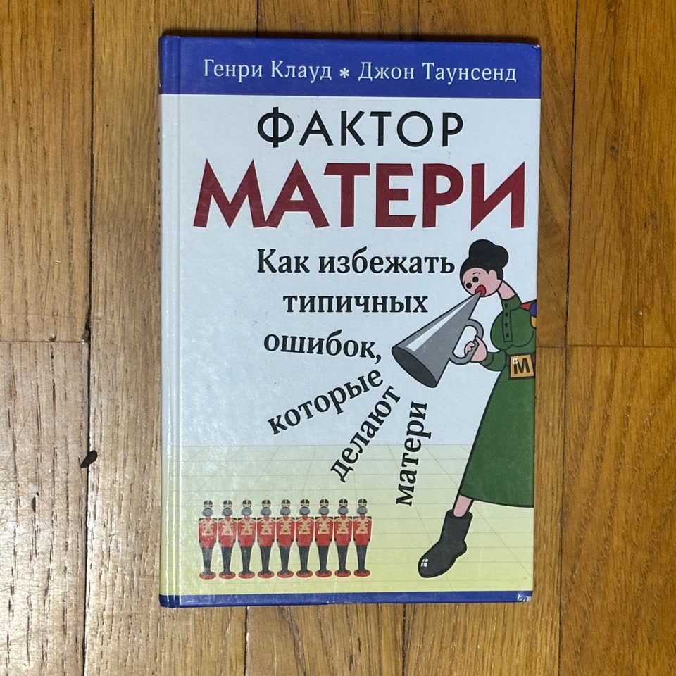 Книга Фактор матери