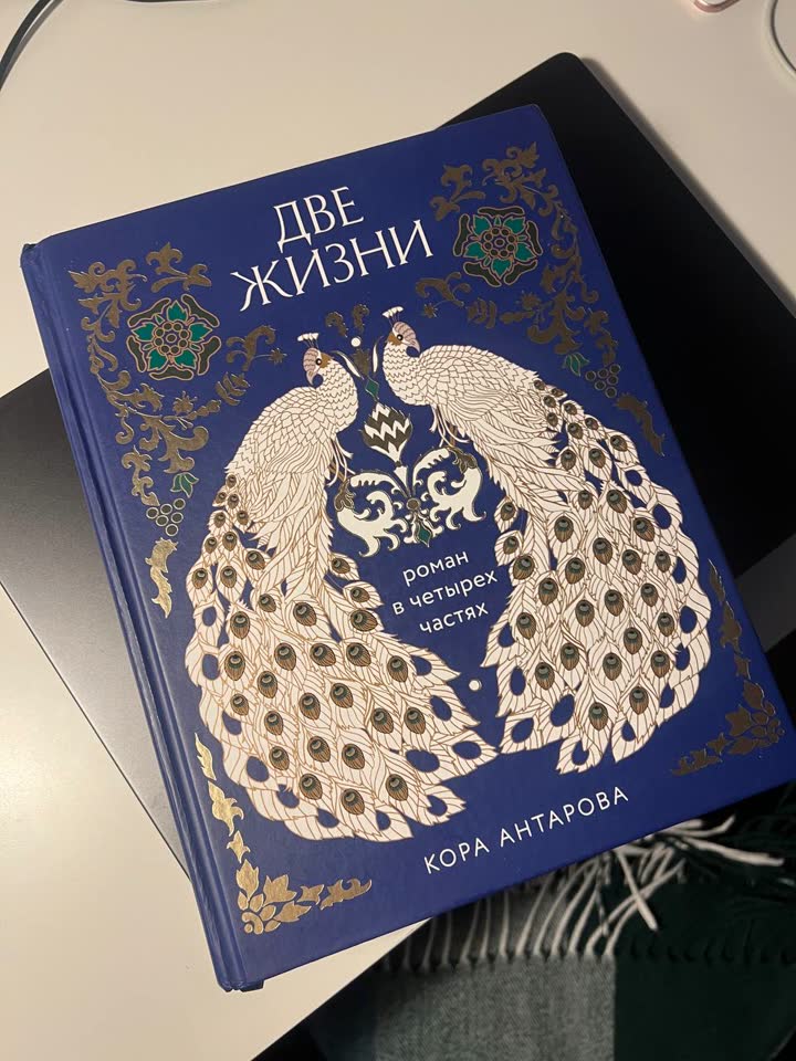«Две жизни», Кора Антарова