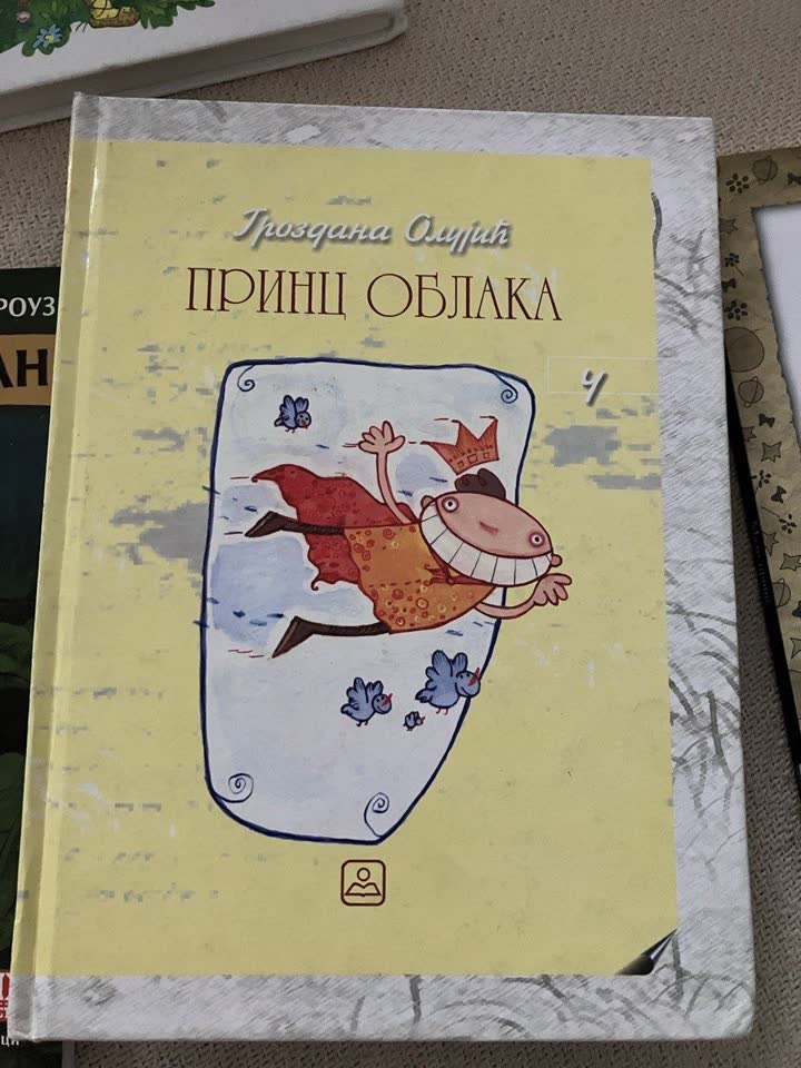 Крупный шрифт. Книги на сербском.