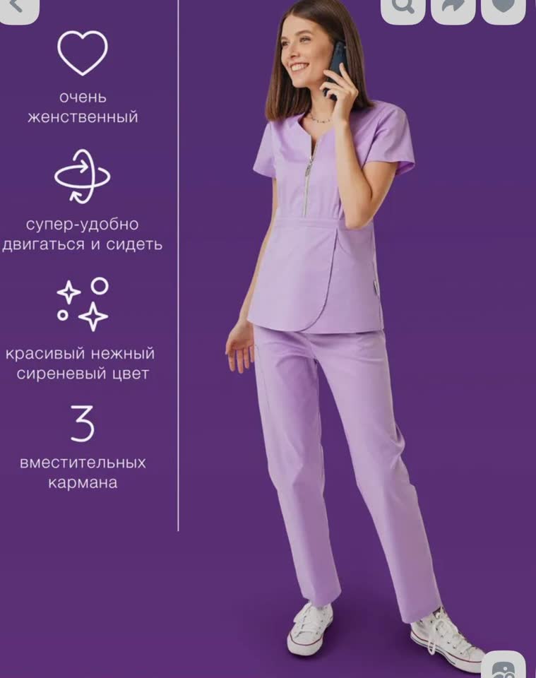 Медицинский костюм