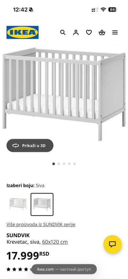 Кроватка SUNDVIK IKEA с аксессуарами