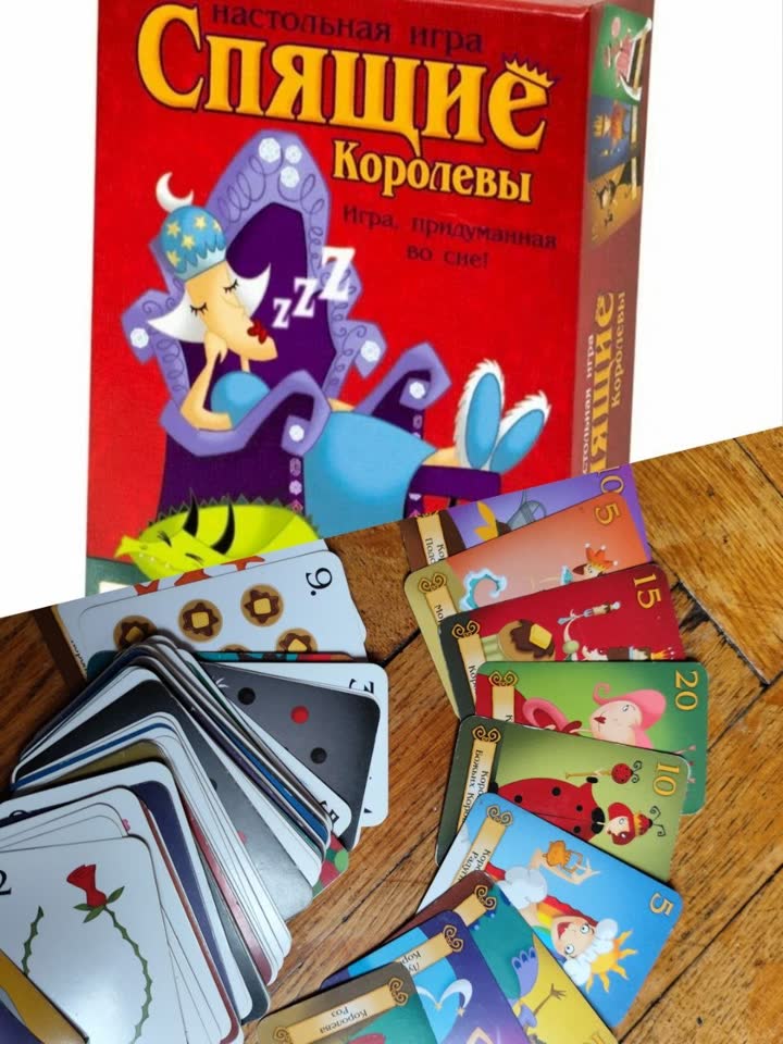 Настольная игра Спящие королевы