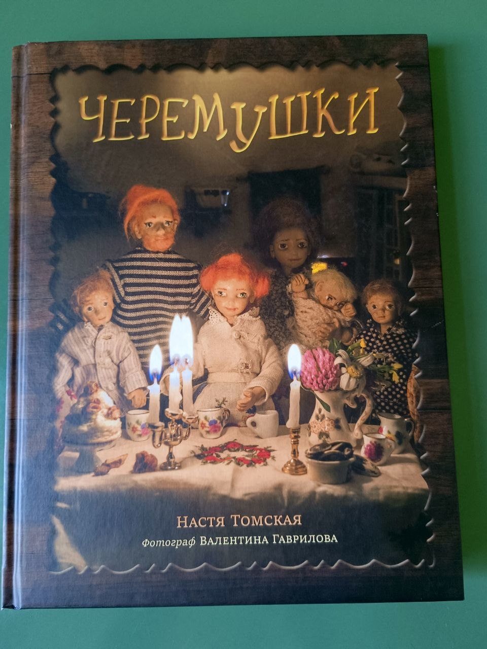 Шикарная книга, твердый переплет и глянцевые 184 страницы