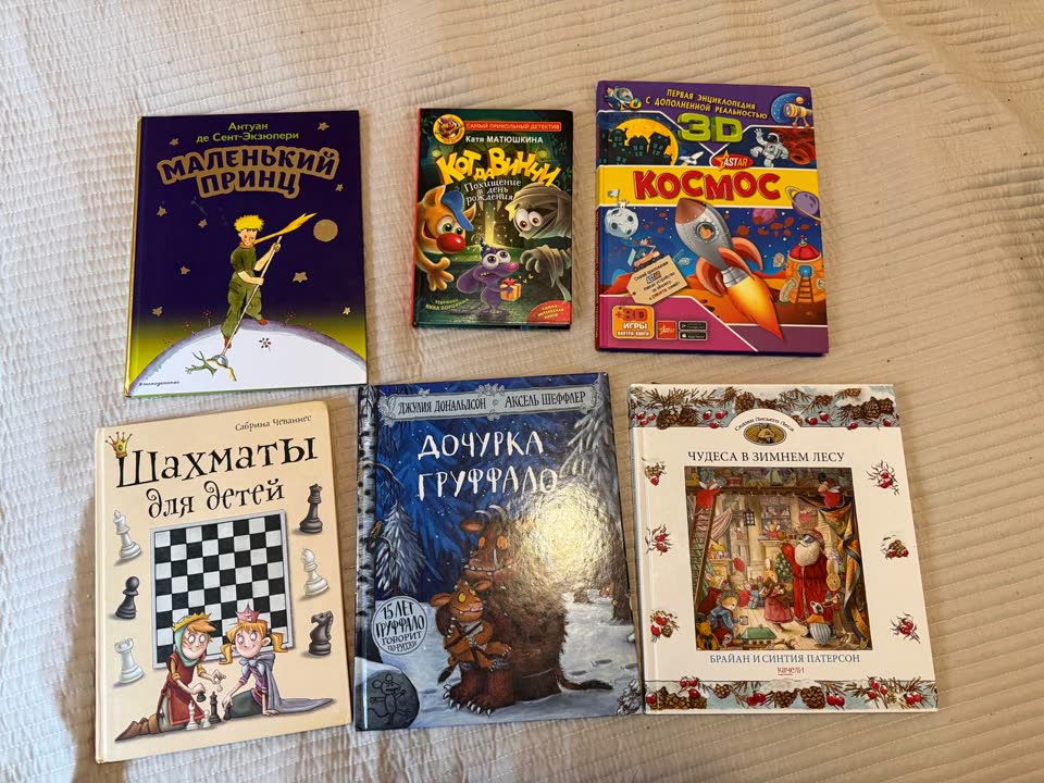 Детские книги