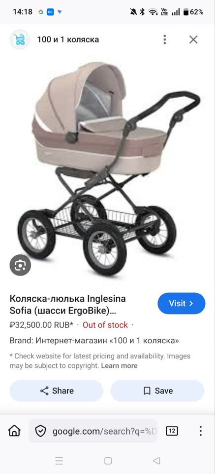 Коляска люлька inglesina Sofia с защитой от ультрафиолета