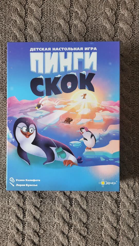 Настолка Пинги скок