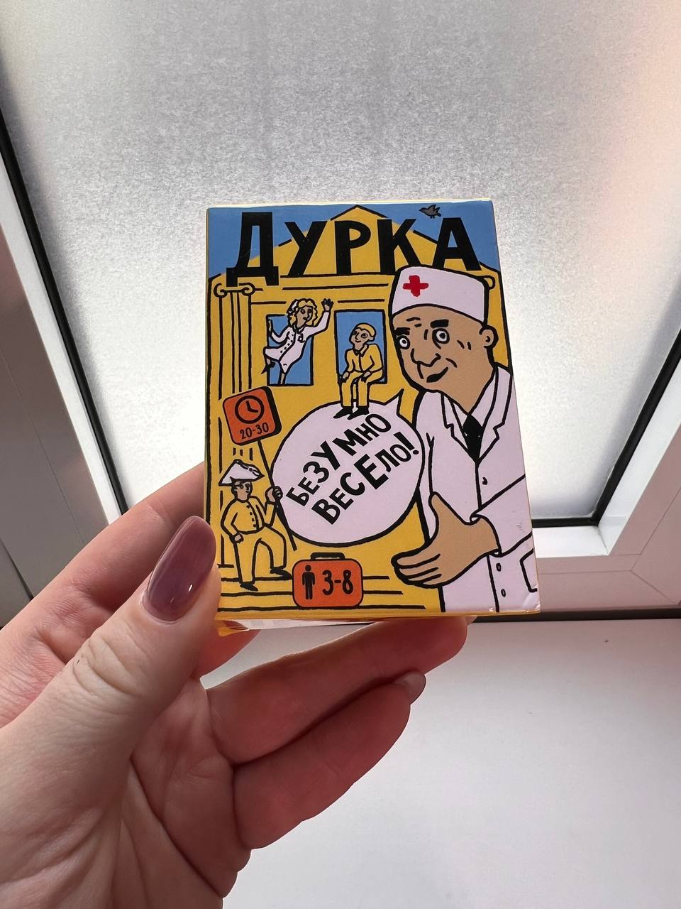 Настольная карточная игра «Дурка»