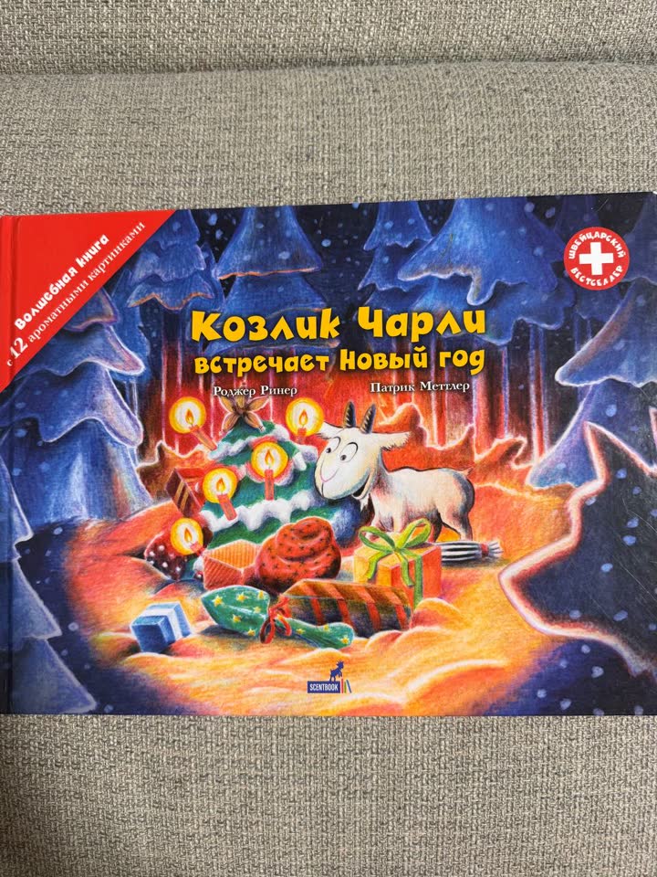 Детские книги с яркими иллюстрациями :