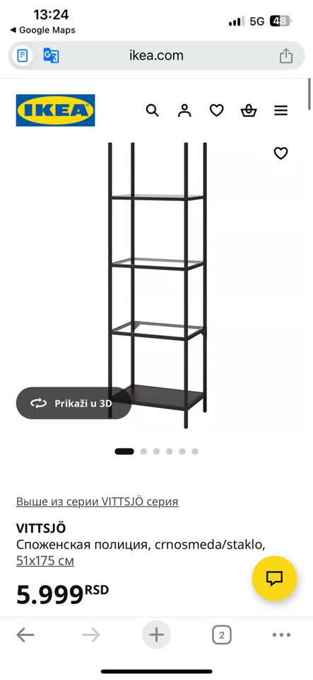 Продаю стеллаж IKEA