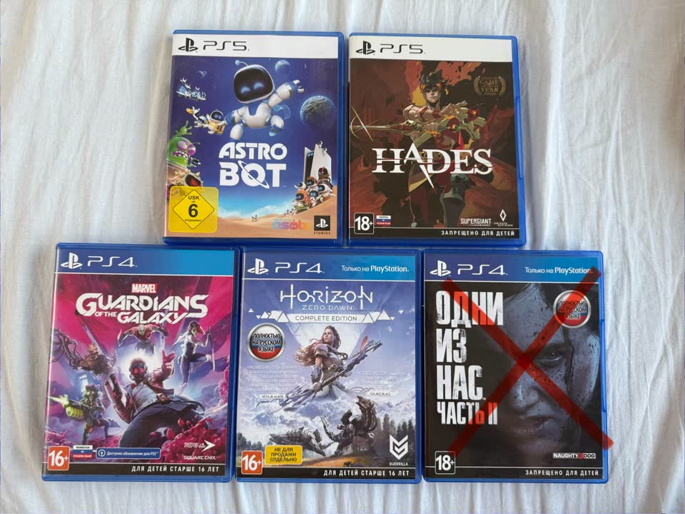 Продаю диски для PS4/PS5