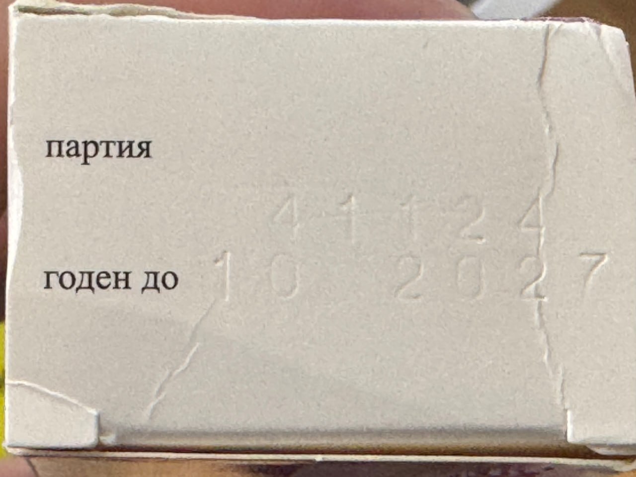 Салициловая мазь