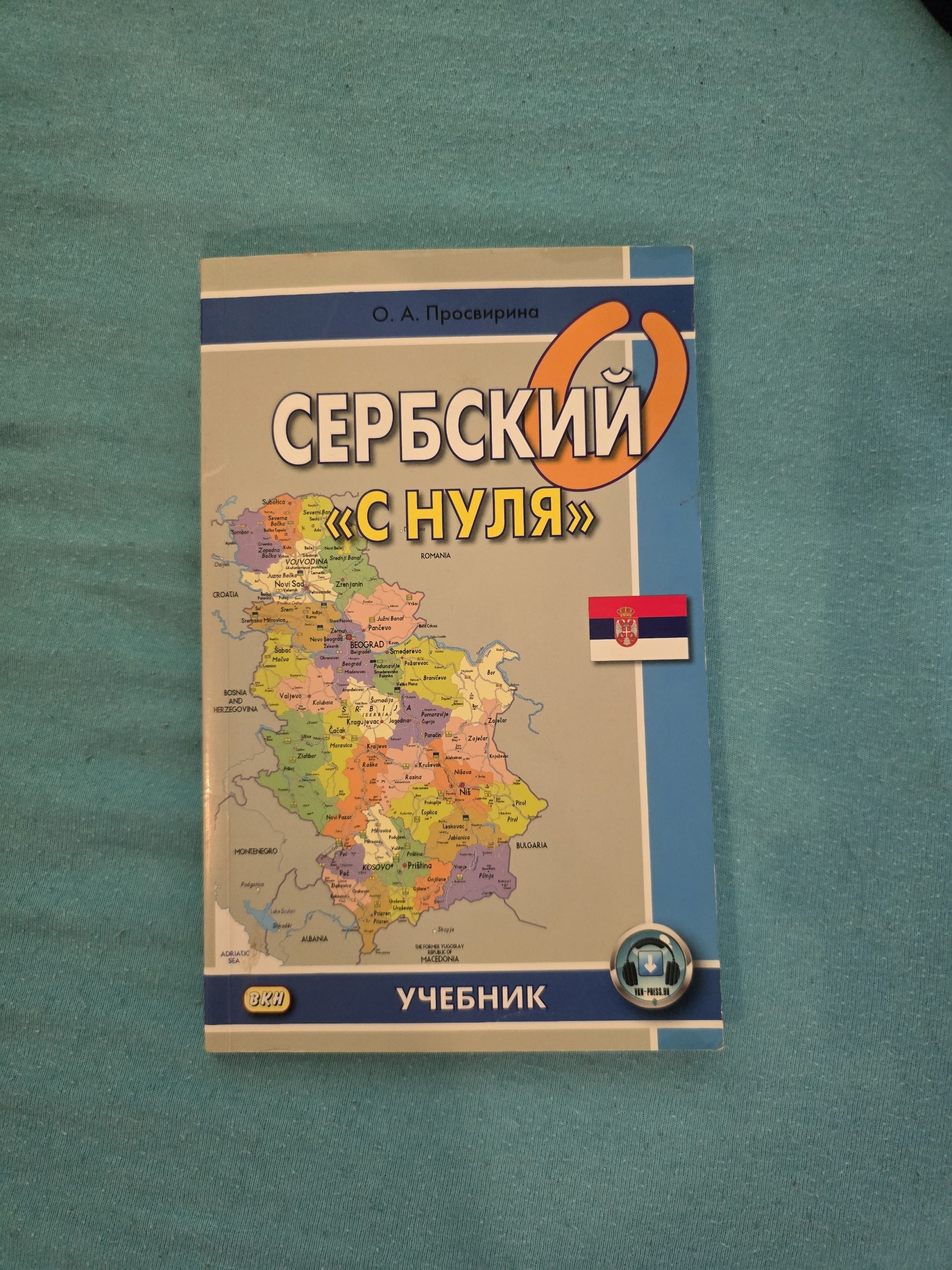 Prodajem 2 knjige (u kompletu)