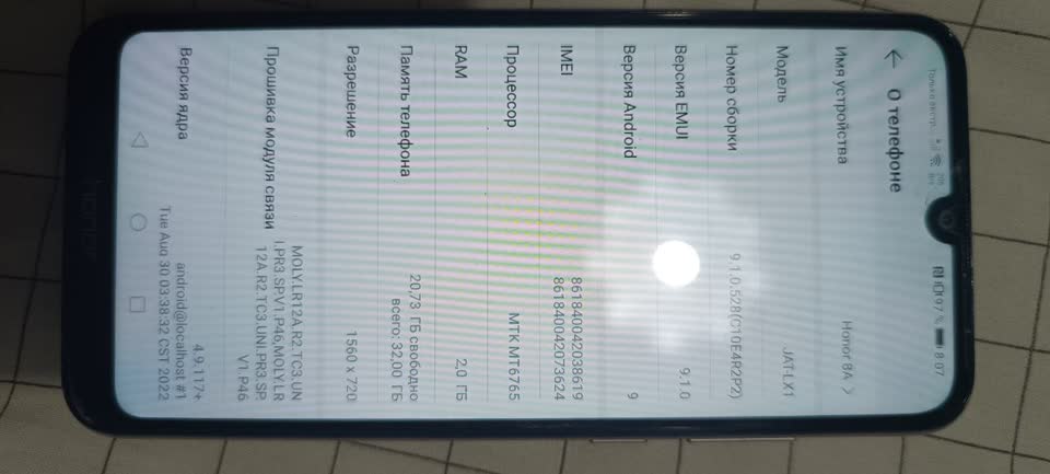 Телефон Honor 8a 32