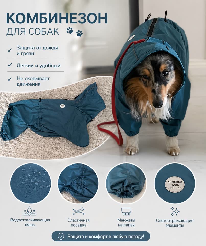 Ženski kombinezon Armored dog