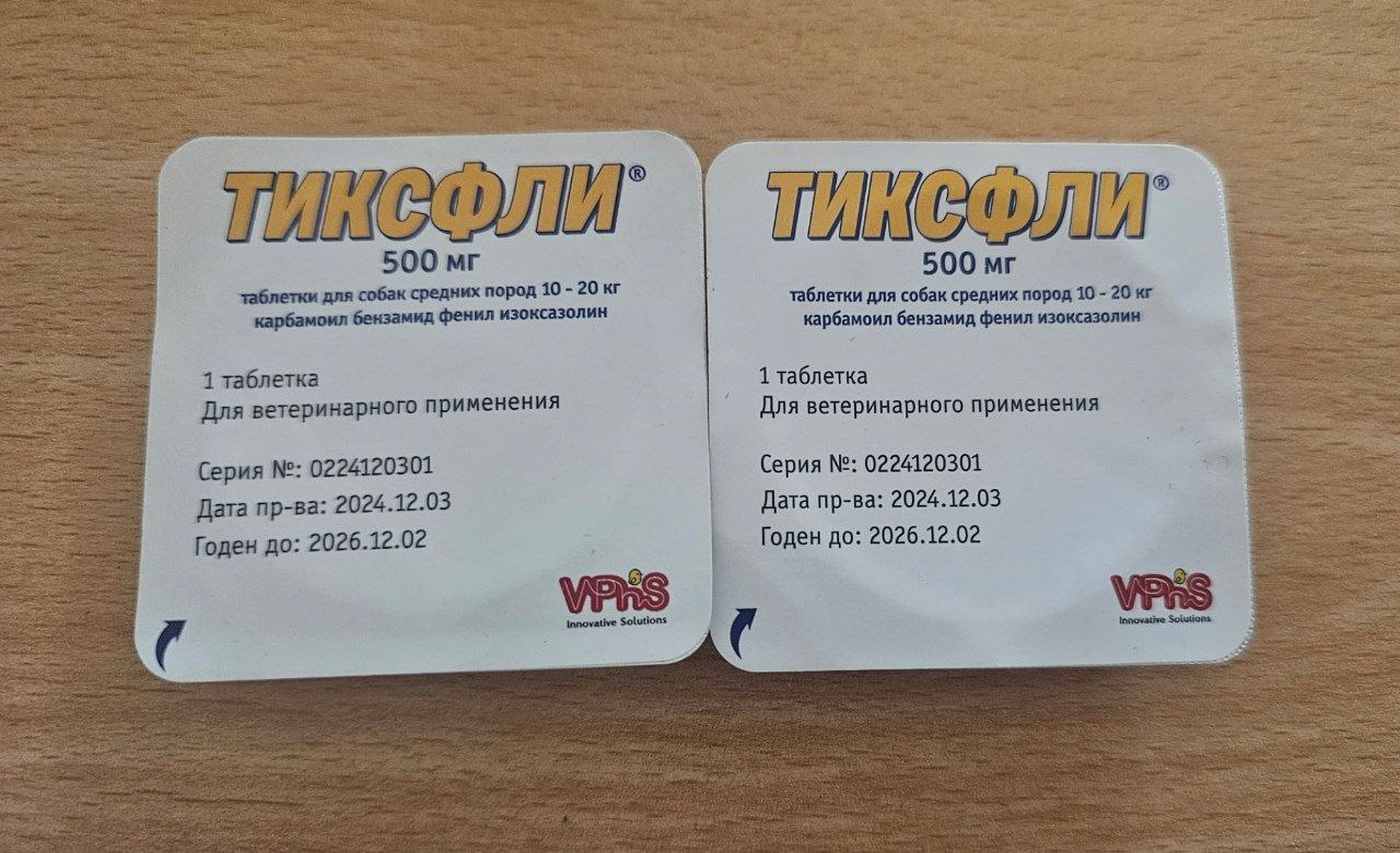 Тиксфли для собак 10-20 кг