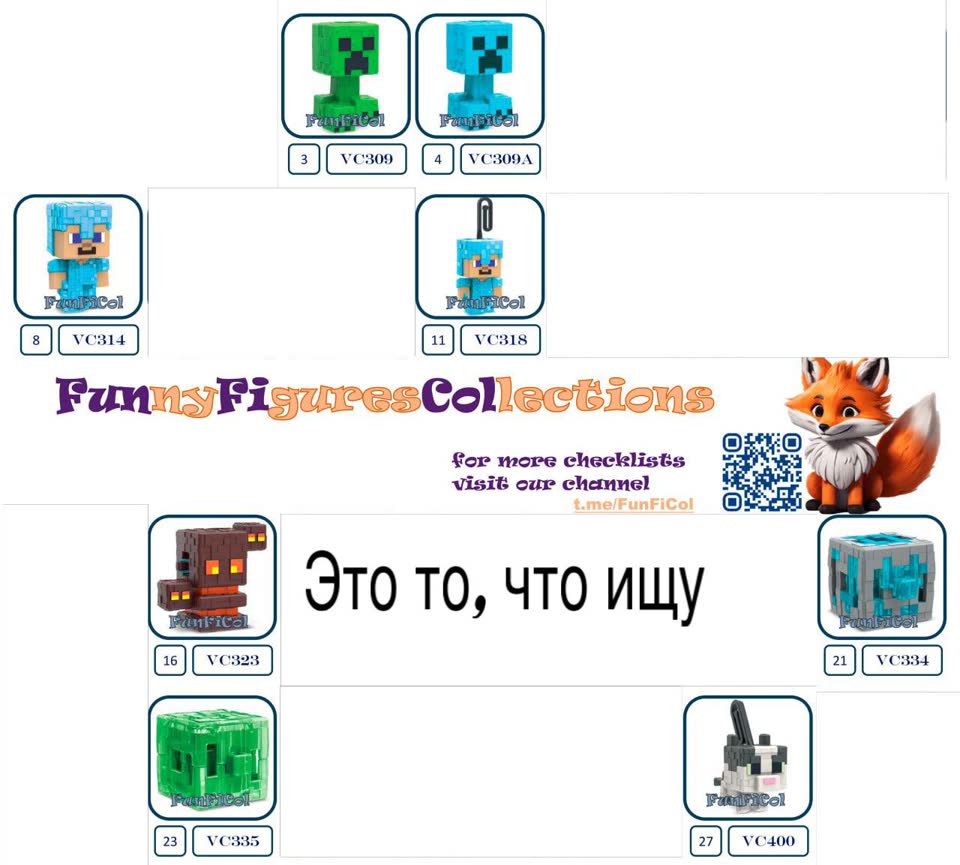 Обмен фигурками (Minecraft, Stranger Things, Star Wars, Mario, динозавры, Гарри Поттер)