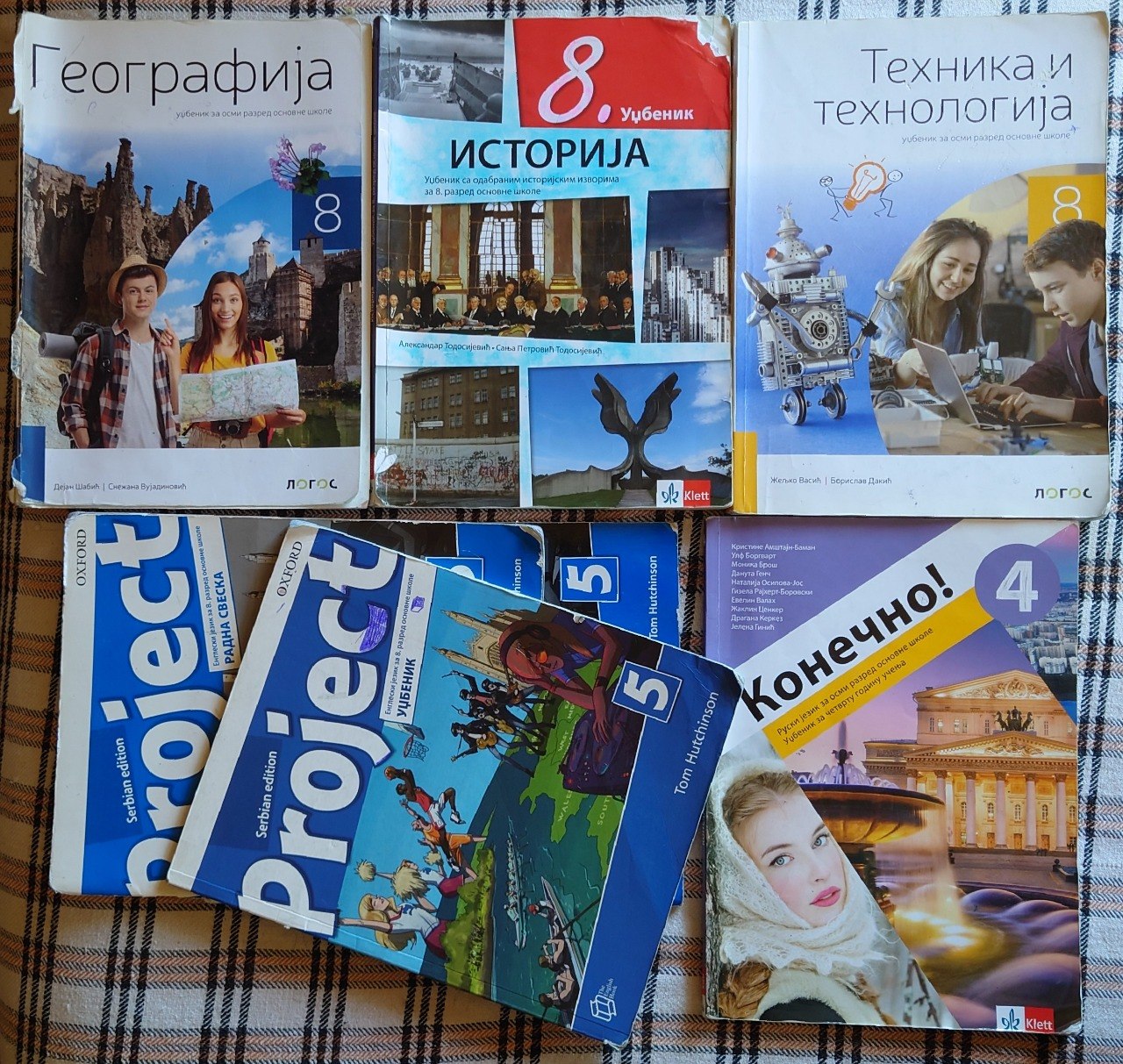Учебники и пособия основной школы