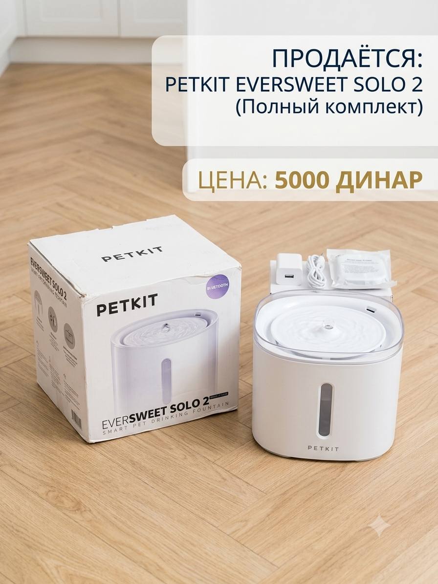 Умный питьевой фонтанчик Petkit Eversweet Solo 2