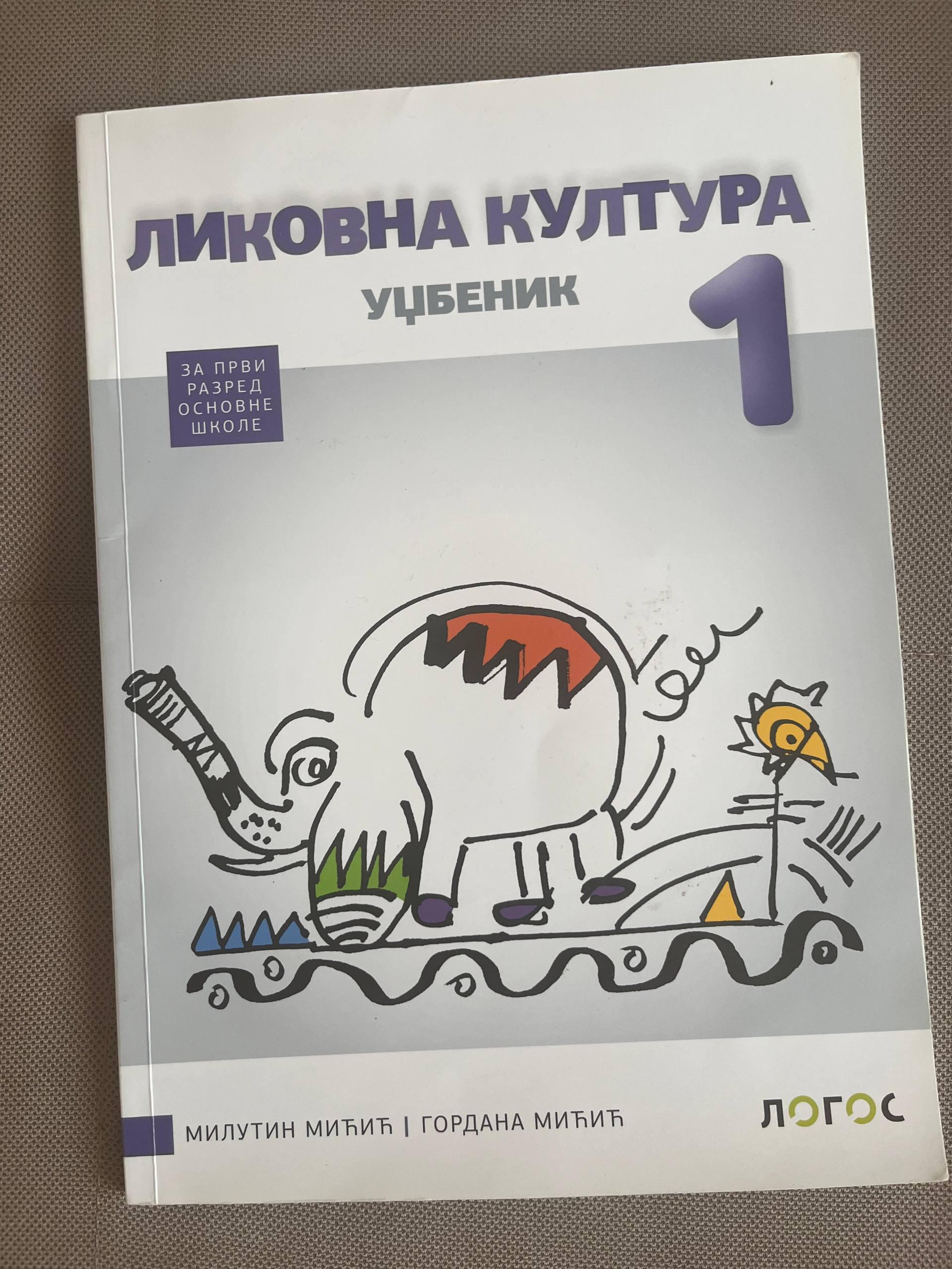 Учебники 1 класс