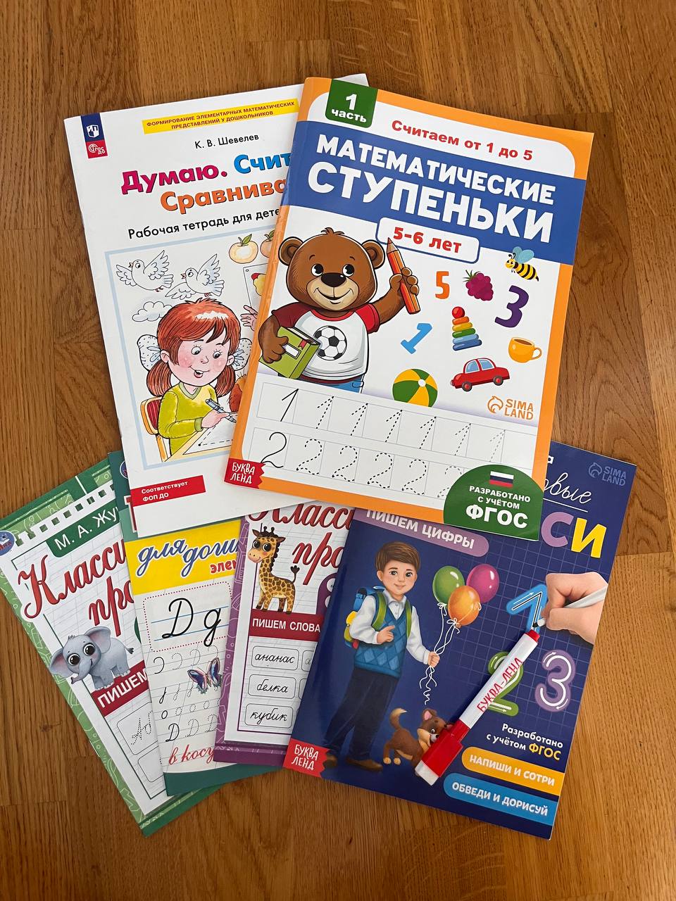 Obrazovni materijali za uzrast 4-5-6 godina
