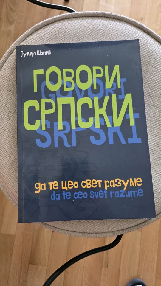 Учебник из Русского дома, Юлии Шапич
