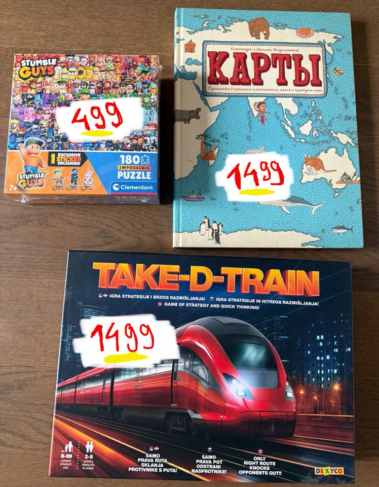 Игра, пазл и книга
