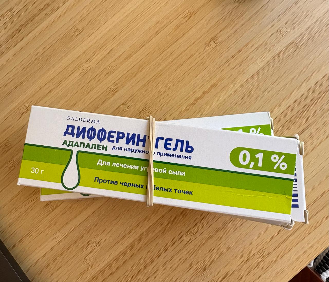 Дифферин гель
