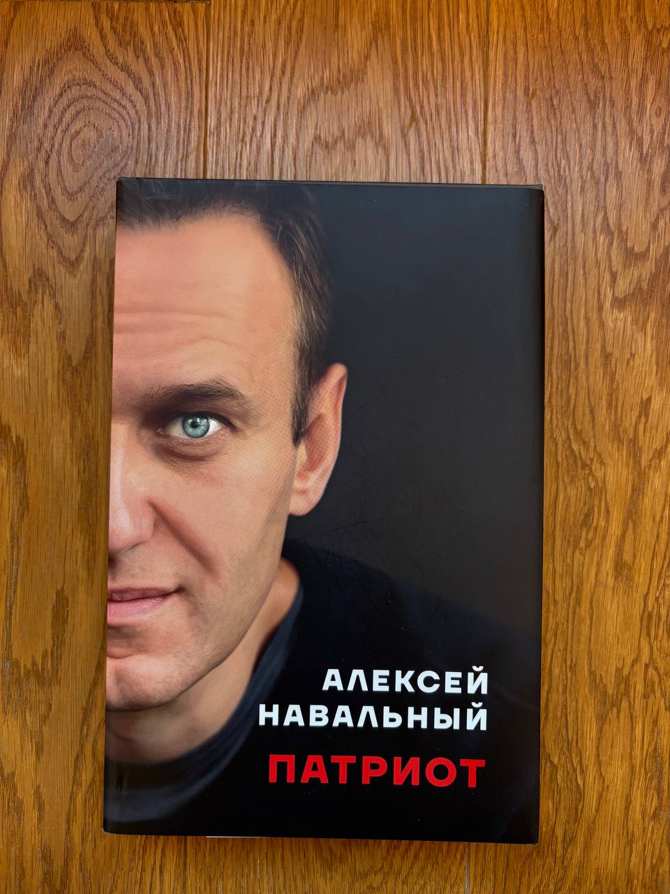 Aleksej Navaljni - Patriot