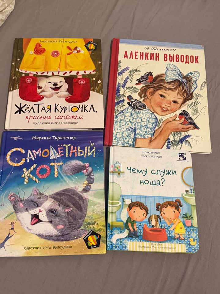 Детские книги