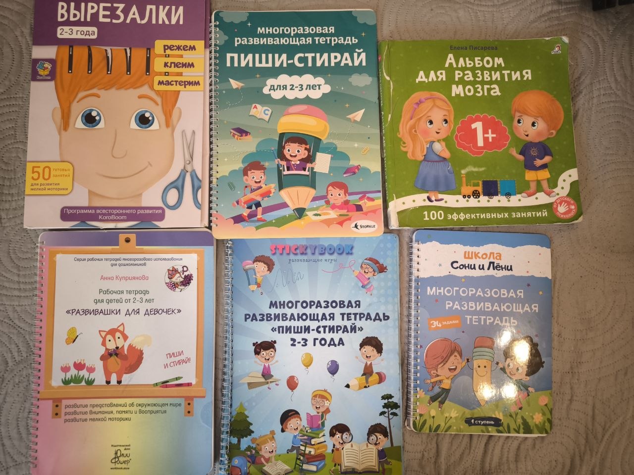 Рабочие тетради