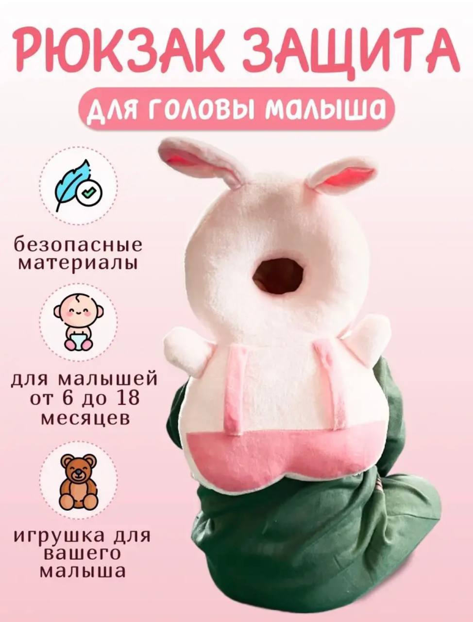 Рюкзак для ребенка