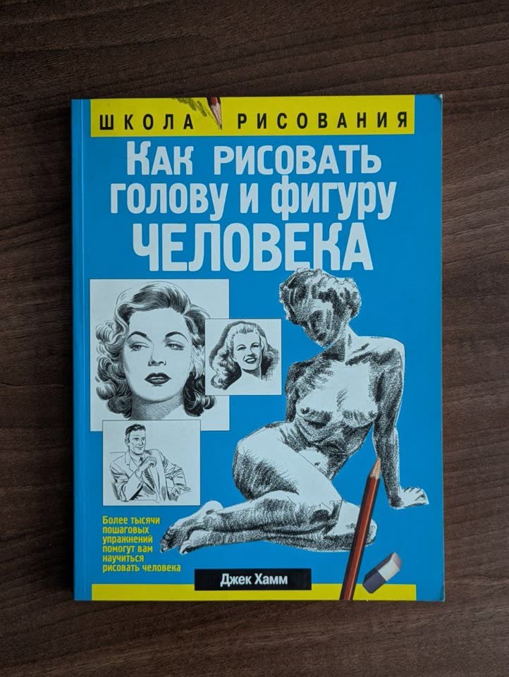 Арт для начинающих
