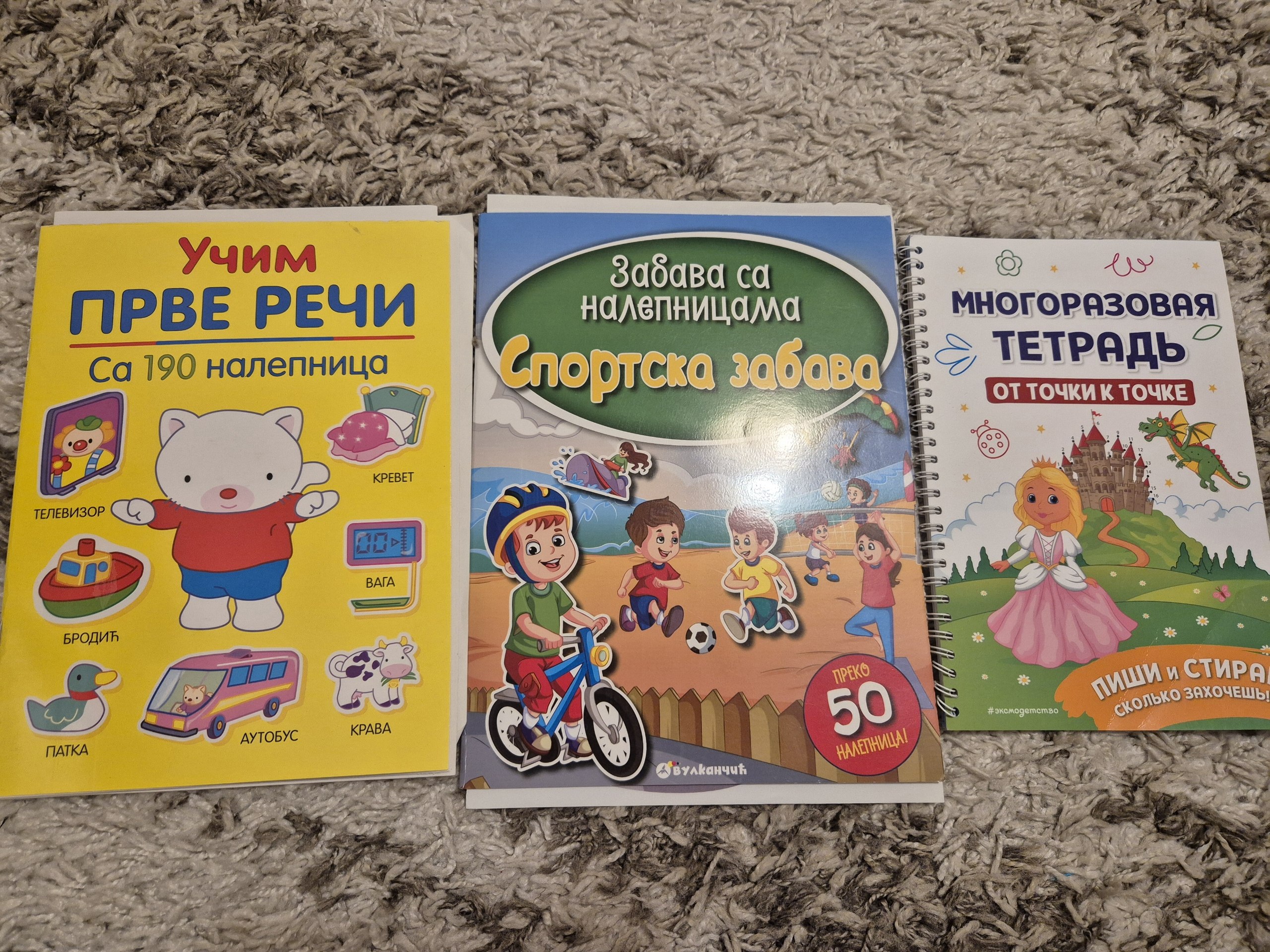Poklanjam dečije edukativne materijale i igračke