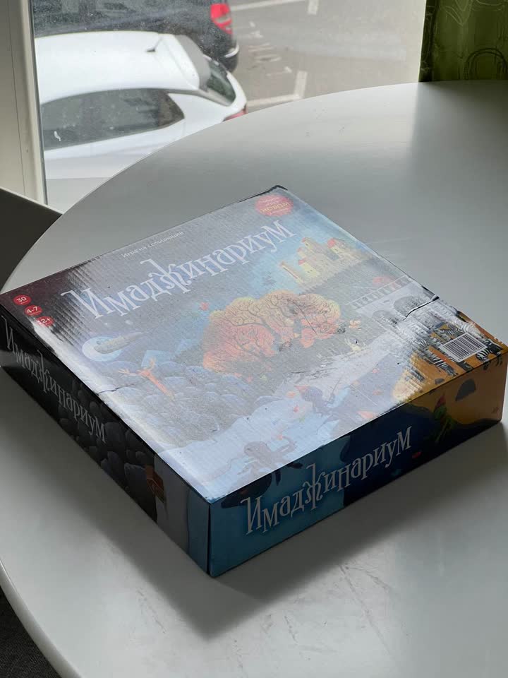 Продам настолку имарджинариум