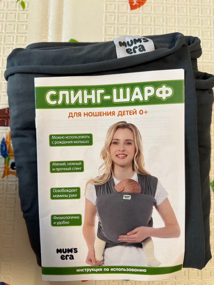 Слинг для новорожденных с 0 месяцев Mum's Era Easy