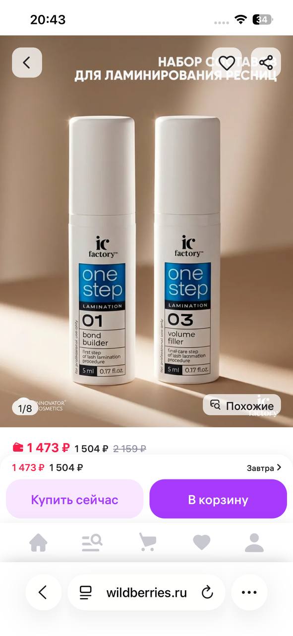 Составы для ламинирования ресниц IC factory one step