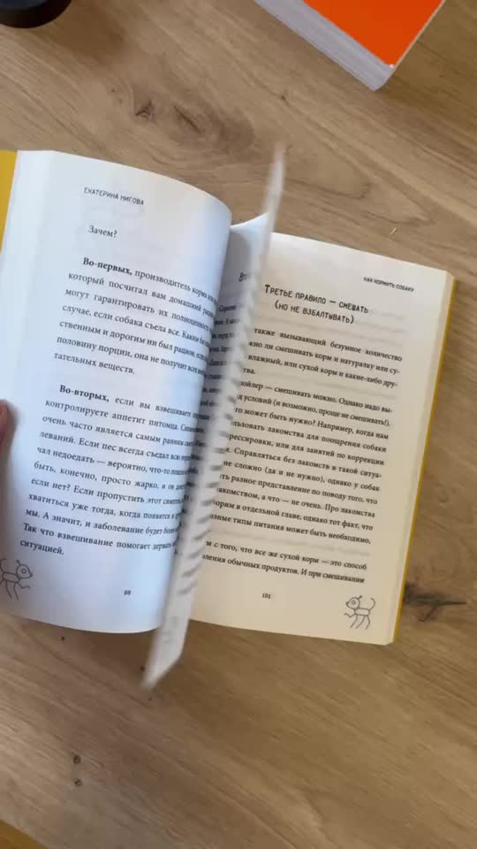 Книга "Чём и как кормить собаку"