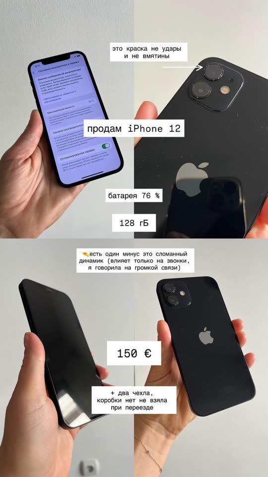 Продам iPhone 12