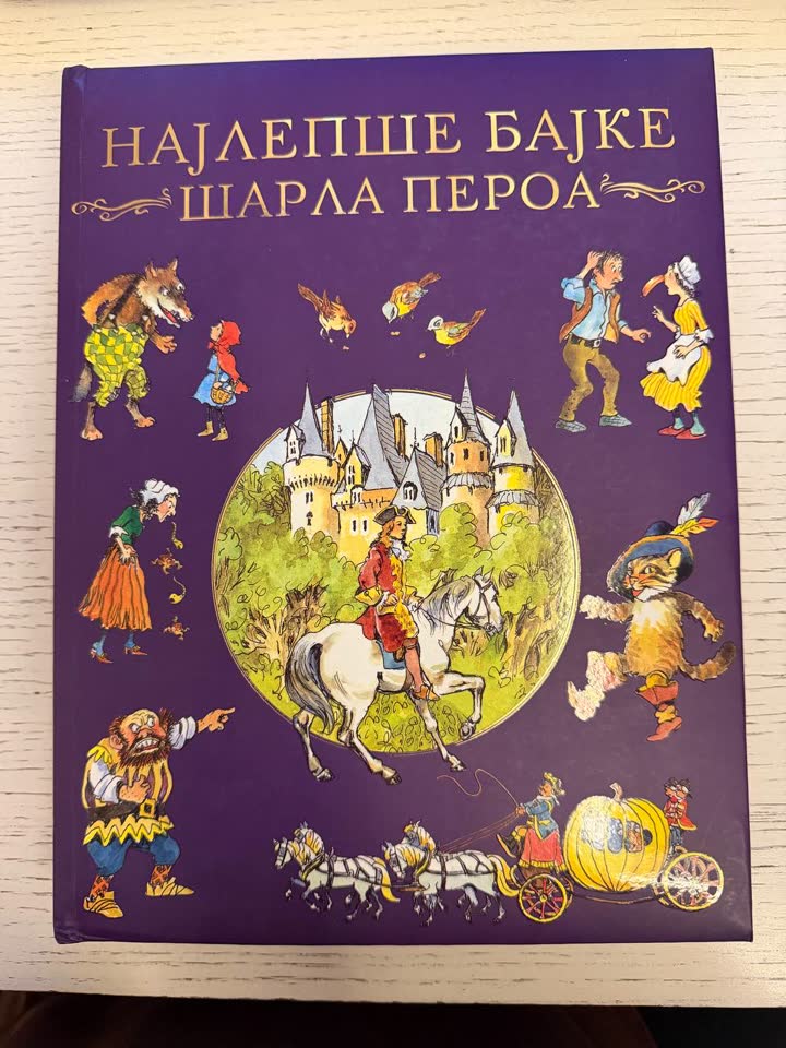 Детская книга "Najlepše bajke Šarla Peroa"